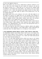 구리시 통합관제센터운영직 CCTV관제업무 자기소개서와 면접자료-4