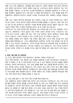 구리시 통합관제센터운영직 CCTV관제업무 자기소개서와 면접자료-5