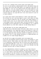 구리시 통합관제센터운영직 CCTV관제업무 자기소개서와 면접자료-6