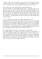 구리시 통합관제센터운영직 CCTV관제업무 자기소개서와 면접자료-7