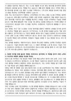 린나이코리아 직할부문(정보시스템실) 자기소개서와 면접자료-2