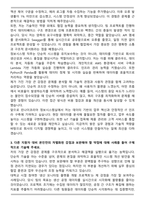 린나이코리아 직할부문(정보시스템실) 자기소개서와 면접자료-3