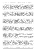 린나이코리아 직할부문(정보시스템실) 자기소개서와 면접자료-4