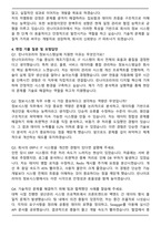 린나이코리아 직할부문(정보시스템실) 자기소개서와 면접자료-5