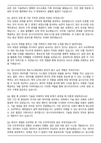 린나이코리아 직할부문(정보시스템실) 자기소개서와 면접자료-6