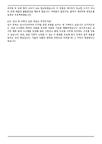 린나이코리아 직할부문(정보시스템실) 자기소개서와 면접자료-7