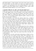 을지대학교 대전을지대학교병원 신규간호사 자기소개서와 면접자료-3
