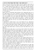 을지대학교 대전을지대학교병원 신규간호사 자기소개서와 면접자료-4