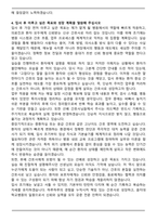 을지대학교 대전을지대학교병원 신규간호사 자기소개서와 면접자료-5