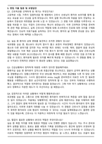 을지대학교 대전을지대학교병원 신규간호사 자기소개서와 면접자료-6