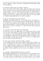 을지대학교 대전을지대학교병원 신규간호사 자기소개서와 면접자료-7