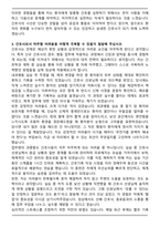 인제대학교 해운대백병원 신규간호사 자기소개서와 면접자료-4