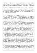 인제대학교 해운대백병원 신규간호사 자기소개서와 면접자료-5