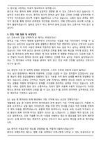 인제대학교 해운대백병원 신규간호사 자기소개서와 면접자료-6