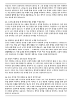인제대학교 해운대백병원 신규간호사 자기소개서와 면접자료-7