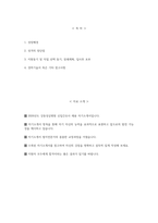[강동성심병원 자기소개서] 2026년 강동성심병원 간호사 자기소개서 강동성심병원 간호사 자소서 강동성심병원 간호사 지원동기 강동성심병원 자소서-2