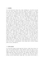 [강동성심병원 자기소개서] 2026년 강동성심병원 간호사 자기소개서 강동성심병원 간호사 자소서 강동성심병원 간호사 지원동기 강동성심병원 자소서-3