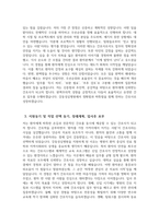 [강동성심병원 자기소개서] 2026년 강동성심병원 간호사 자기소개서 강동성심병원 간호사 자소서 강동성심병원 간호사 지원동기 강동성심병원 자소서-4
