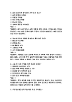 보라매병원 간호사 필기시험 기출 59문항 정리 (서울특별시 보라매병원 간호사 필기시험 2회이상 반복기출된 기출문제 정리 및 정답과 문제풀이)-3