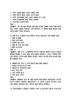보라매병원 간호사 필기시험 기출 59문항 정리 (서울특별시 보라매병원 간호사 필기시험 2회이상 반복기출된 기출문제 정리 및 정답과 문제풀이)-4