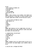보라매병원 간호사 필기시험 기출 59문항 정리 (서울특별시 보라매병원 간호사 필기시험 2회이상 반복기출된 기출문제 정리 및 정답과 문제풀이)-5