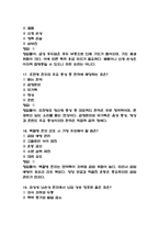 보라매병원 간호사 필기시험 기출 59문항 정리 (서울특별시 보라매병원 간호사 필기시험 2회이상 반복기출된 기출문제 정리 및 정답과 문제풀이)-7