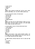 보라매병원 간호사 필기시험 기출 59문항 정리 (서울특별시 보라매병원 간호사 필기시험 2회이상 반복기출된 기출문제 정리 및 정답과 문제풀이)-8