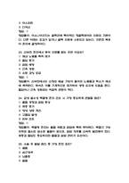 보라매병원 간호사 필기시험 기출 59문항 정리 (서울특별시 보라매병원 간호사 필기시험 2회이상 반복기출된 기출문제 정리 및 정답과 문제풀이)-9