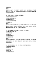 보라매병원 간호사 필기시험 기출 59문항 정리 (서울특별시 보라매병원 간호사 필기시험 2회이상 반복기출된 기출문제 정리 및 정답과 문제풀이)-10