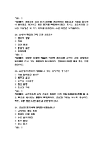 보라매병원 간호사 필기시험 기출 59문항 정리 (서울특별시 보라매병원 간호사 필기시험 2회이상 반복기출된 기출문제 정리 및 정답과 문제풀이)-11