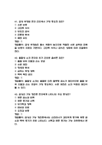 보라매병원 간호사 필기시험 기출 59문항 정리 (서울특별시 보라매병원 간호사 필기시험 2회이상 반복기출된 기출문제 정리 및 정답과 문제풀이)-15