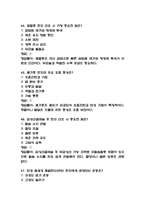 보라매병원 간호사 필기시험 기출 59문항 정리 (서울특별시 보라매병원 간호사 필기시험 2회이상 반복기출된 기출문제 정리 및 정답과 문제풀이)-16
