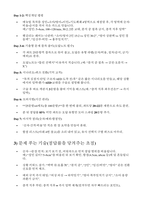 BLS provider 필기 기출(정답,해설) - BLS provider 필기-3