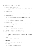 BLS provider 필기 기출(정답,해설) - BLS provider 필기-4