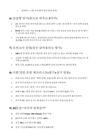 BLS provider 필기 기출(정답,해설) - BLS provider 필기-5