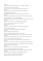 BLS provider 필기 기출(정답,해설) - BLS provider 필기-7