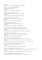 BLS provider 필기 기출(정답,해설) - BLS provider 필기-9
