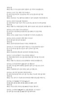 BLS provider 필기 기출(정답,해설) - BLS provider 필기-10