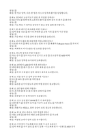 BLS provider 필기 기출(정답,해설) - BLS provider 필기-12