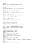 BLS provider 필기 기출(정답,해설) - BLS provider 필기-13