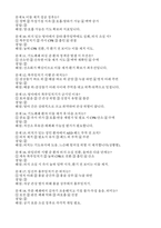 BLS provider 필기 기출(정답,해설) - BLS provider 필기-15
