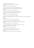 BLS provider 필기 기출(정답,해설) - BLS provider 필기-16