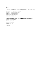 대중영화의이해 2025년 2학기 기말] 1.사실주의 영화와 형식주의 영화의 특징을 각각 설명하고, 영화 사례를 들어 두 영화 양식을 구체적으로 비교분석하시오 2.상품으로서의 영화의 특성을 각각 사례를 들어 구체적으로 설명하시오-2