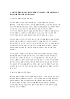 대중영화의이해 2025년 2학기 기말] 1.사실주의 영화와 형식주의 영화의 특징을 각각 설명하고, 영화 사례를 들어 두 영화 양식을 구체적으로 비교분석하시오 2.상품으로서의 영화의 특성을 각각 사례를 들어 구체적으로 설명하시오-3