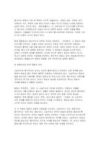 대중영화의이해 2025년 2학기 기말] 1.사실주의 영화와 형식주의 영화의 특징을 각각 설명하고, 영화 사례를 들어 두 영화 양식을 구체적으로 비교분석하시오 2.상품으로서의 영화의 특성을 각각 사례를 들어 구체적으로 설명하시오-4