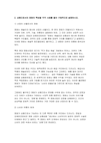 대중영화의이해 2025년 2학기 기말] 1.사실주의 영화와 형식주의 영화의 특징을 각각 설명하고, 영화 사례를 들어 두 영화 양식을 구체적으로 비교분석하시오 2.상품으로서의 영화의 특성을 각각 사례를 들어 구체적으로 설명하시오-6