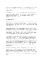 대중영화의이해 2025년 2학기 기말] 1.사실주의 영화와 형식주의 영화의 특징을 각각 설명하고, 영화 사례를 들어 두 영화 양식을 구체적으로 비교분석하시오 2.상품으로서의 영화의 특성을 각각 사례를 들어 구체적으로 설명하시오-8