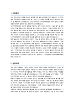 나사렛국제병원 간호사 자소서-2