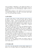 나사렛국제병원 간호사 자소서-3