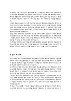 나사렛국제병원 간호사 자소서-4